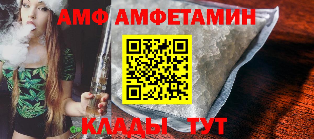 Амфетамин 98% Белая Калитва