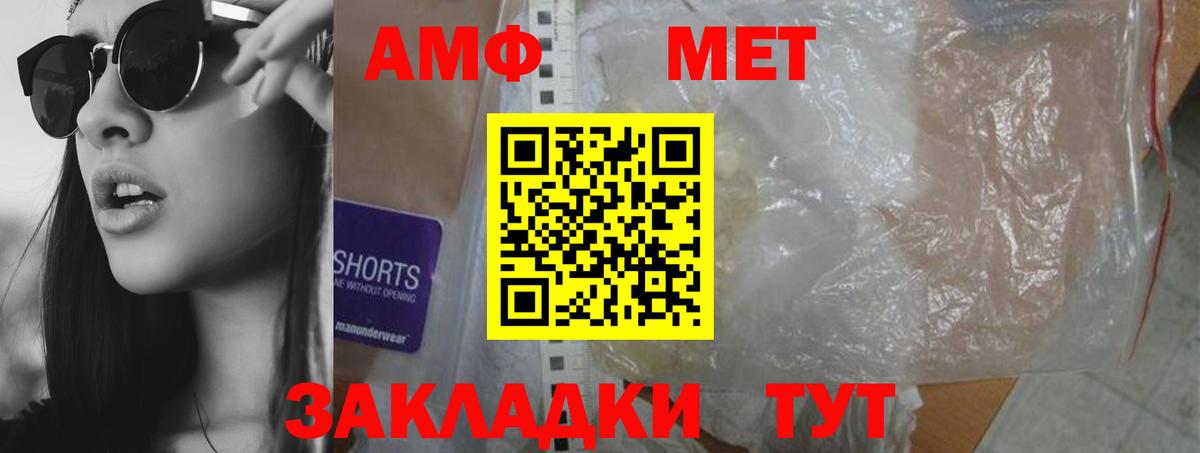 АМФ  Вход с VPN  Белая Калитва  Amphetamine Розовый 