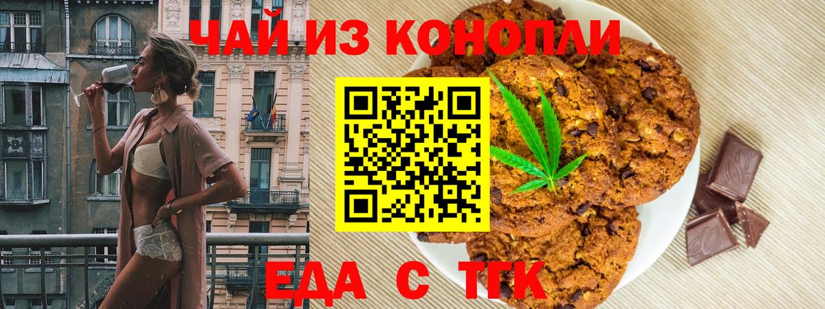 Cannafood конопля  Вход с VPN  Белая Калитва 