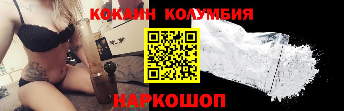COCAIN FishScale  КОКАИН 99%  Белая Калитва  Cocaine  Вход с VPN 