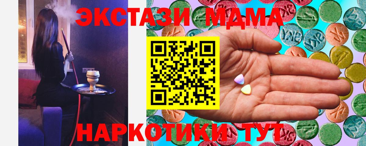 ЭКСТАЗИ 250 мг  Экстази диски  Белая Калитва  Вход с VPN 