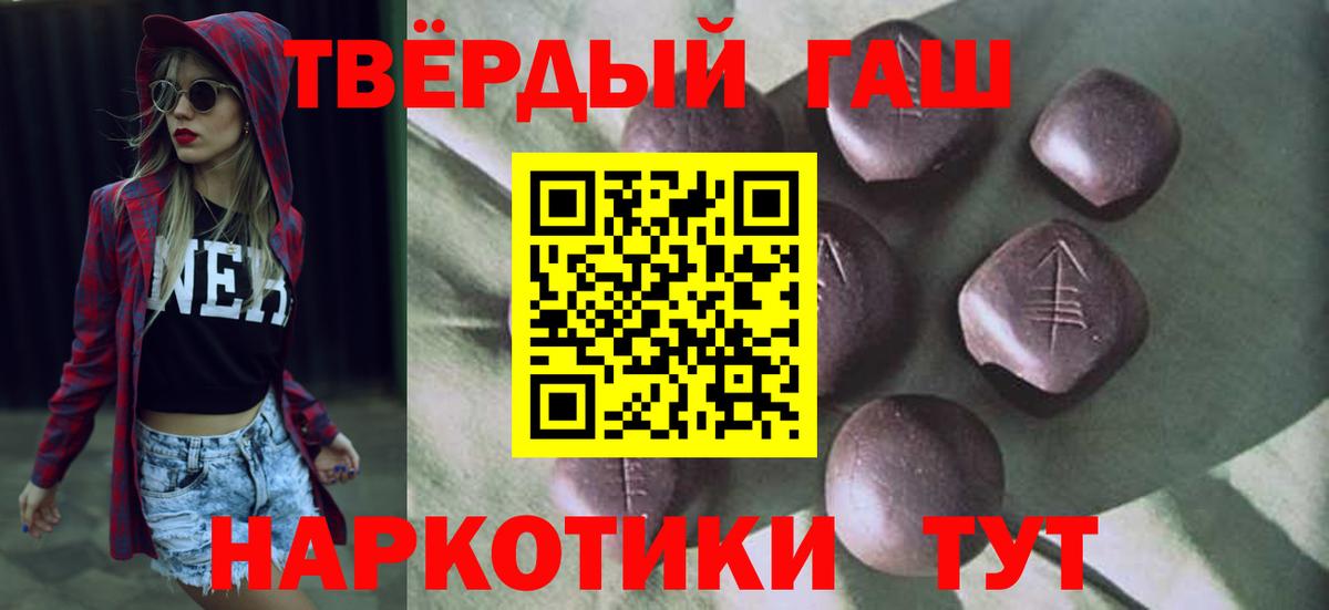 Гашиш индика сатива  Гашиш hashish  Вход с VPN  где можно купить наркотик  Белая Калитва 