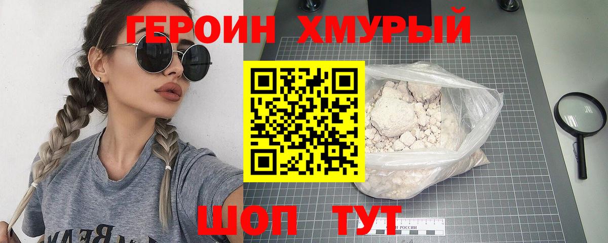 Белая Калитва  Героин  Вход с VPN  Героин Heroin 