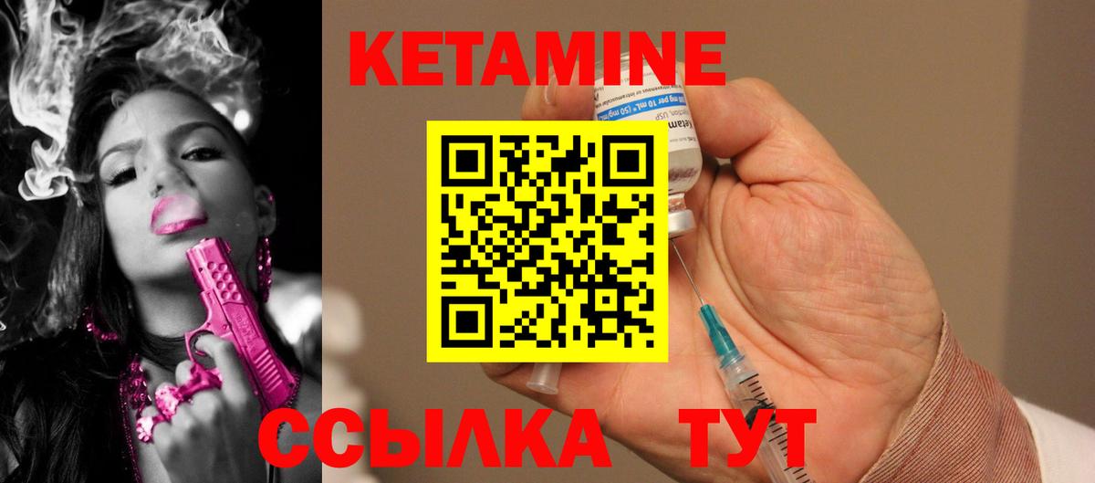 Кетамин ketamine  Вход с VPN  Белая Калитва  Кетамин ketamine 