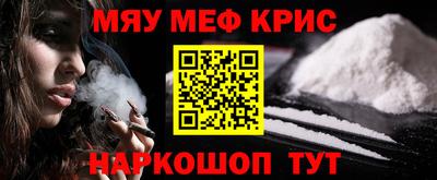 мяу мяу мука Апшеронск