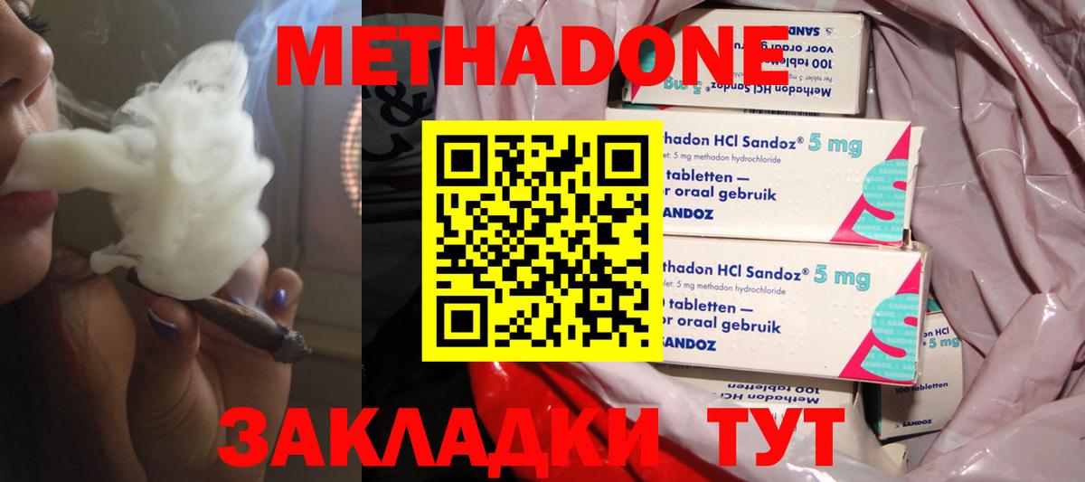 Белая Калитва  МЕТАДОН мёд  МЕТАДОН VHQ  Вход с VPN 