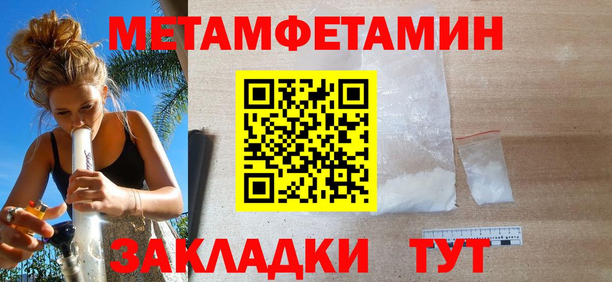 МЕТАМФЕТАМИН Декстрометамфетамин 99.9% Белая Калитва